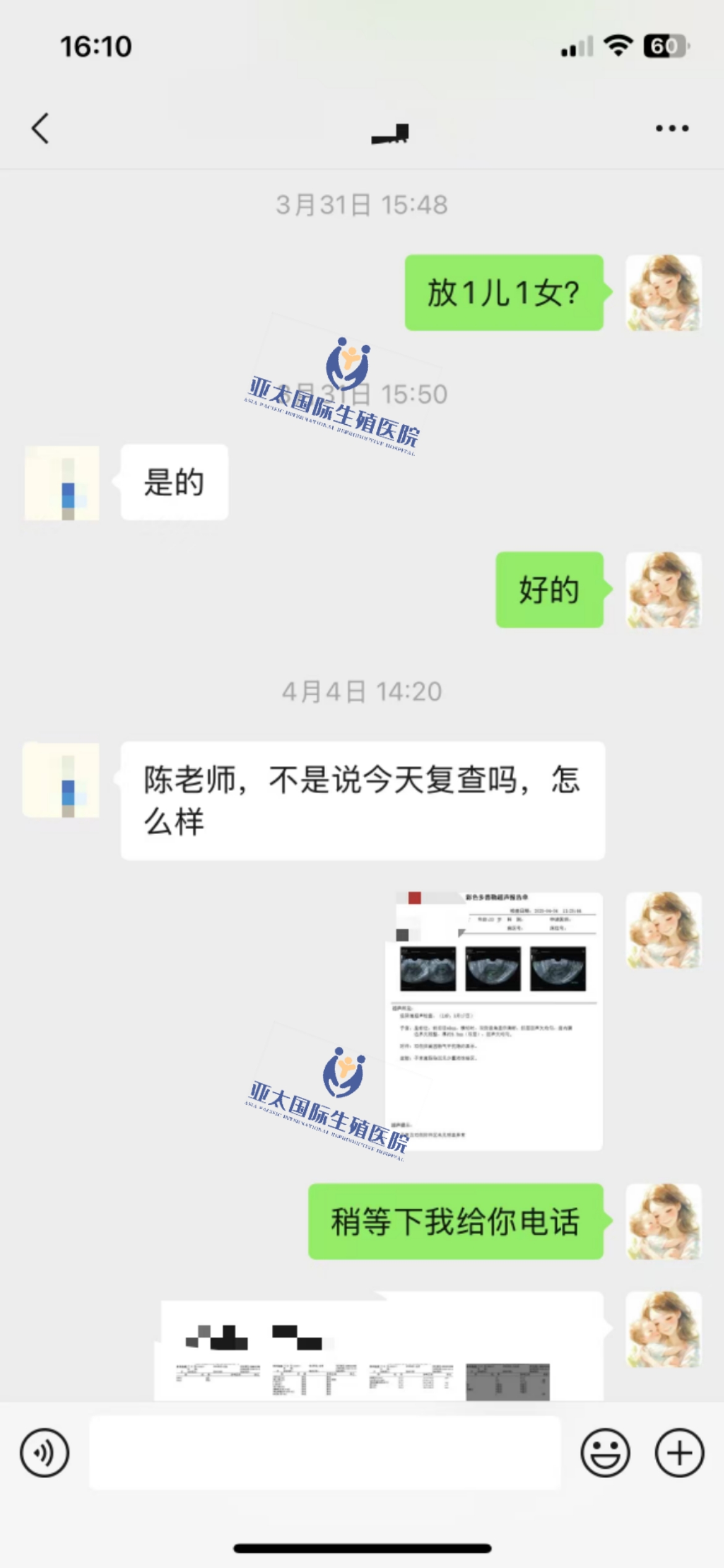 (喀什包生男孩助孕中介)3次葡萄胎的妊