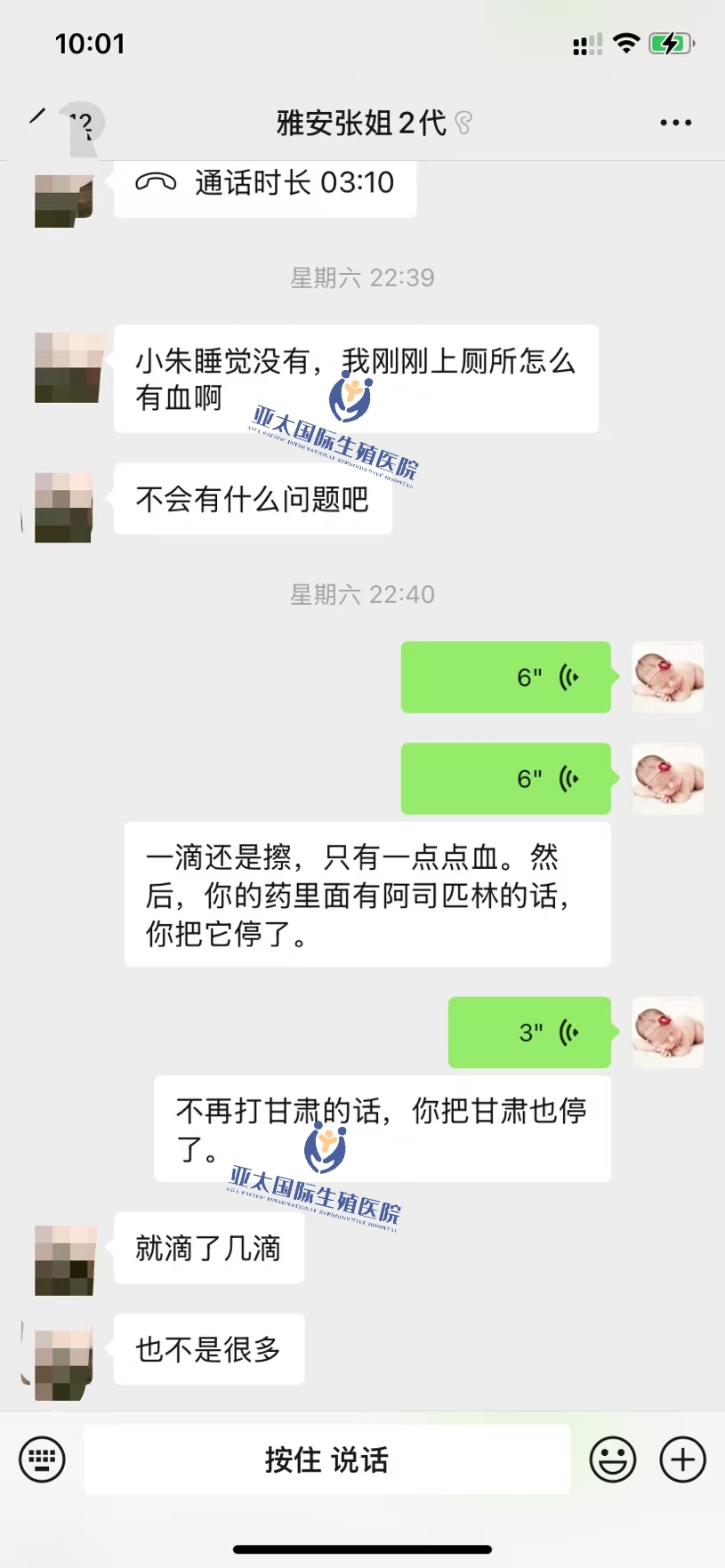 <font color='#006600'>喀什做试管成功 HCG稳定翻倍</font>