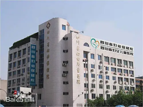喀什正规的试管婴儿医院-四川省妇幼保健院